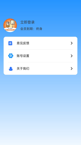 血糖血压小助手软件封面