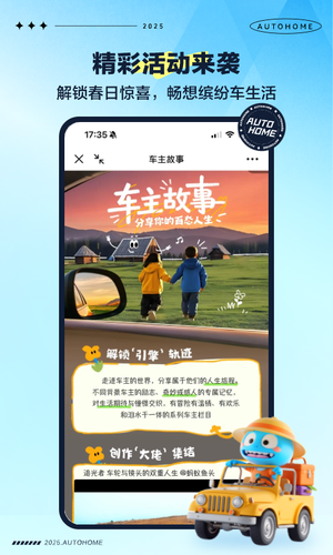 汽车之家软件封面