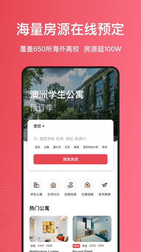 集好家软件封面