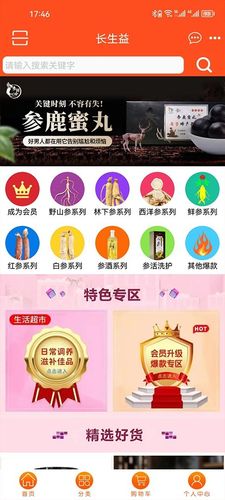 长生益软件封面