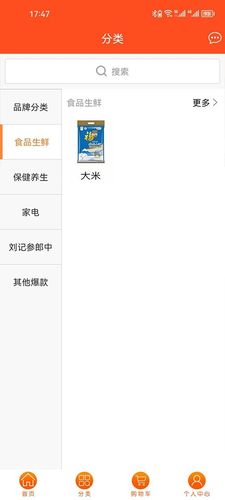 长生益软件封面