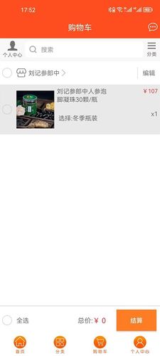 长生益软件封面