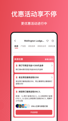 集好家软件封面