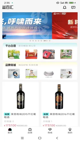 益百汇软件封面