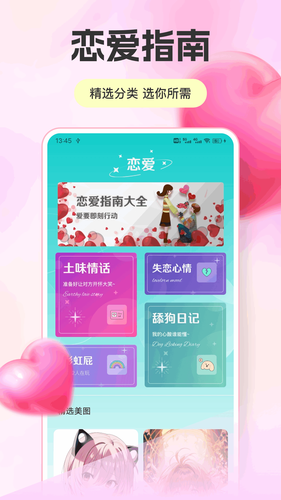 一起益事第1张手机截图