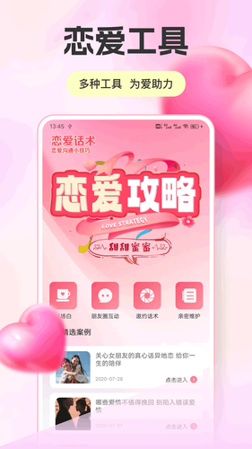 一起益事第2张手机截图
