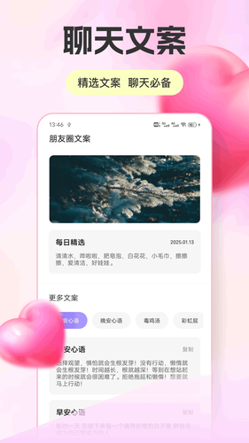 一起益事第3张手机截图