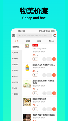 益抓货软件封面