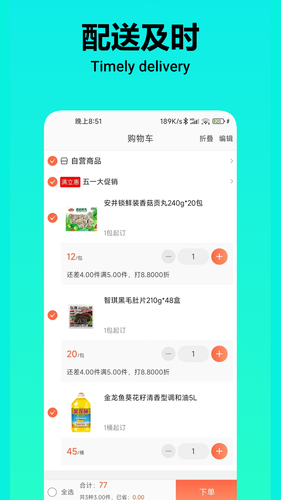 益抓货软件封面