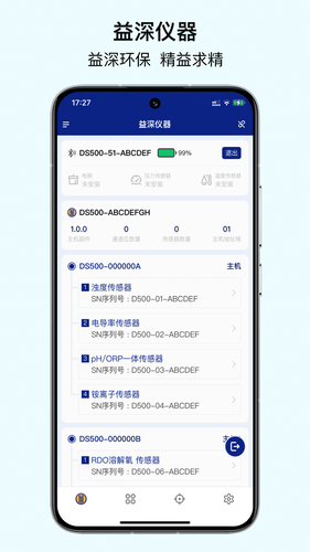 益深仪器软件封面