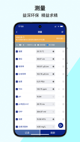 益深仪器软件封面