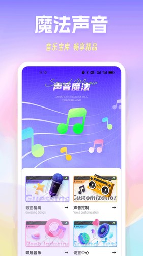极简音效精灵软件封面
