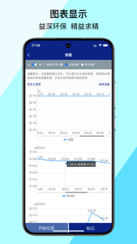 益深仪器软件封面