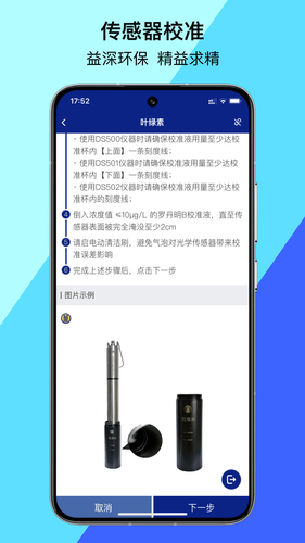 益深仪器软件封面