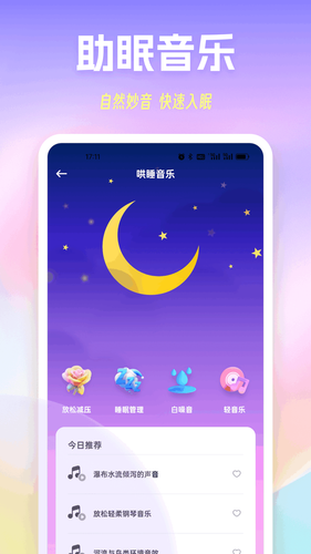 极简音效精灵软件封面