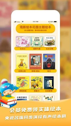 呼呼收音机软件封面