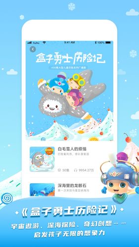 呼呼收音机软件封面
