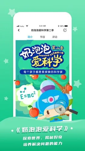 呼呼收音机软件封面