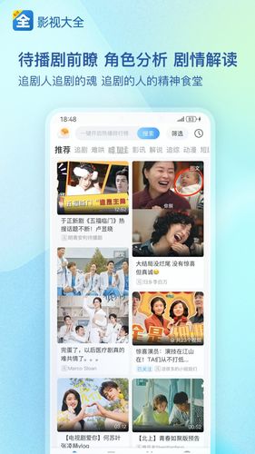 影视大全软件封面