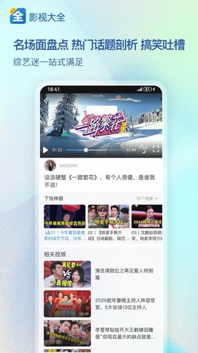 影视大全软件封面