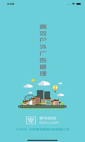 零号厨房 v5.1.6 安卓版软件封面