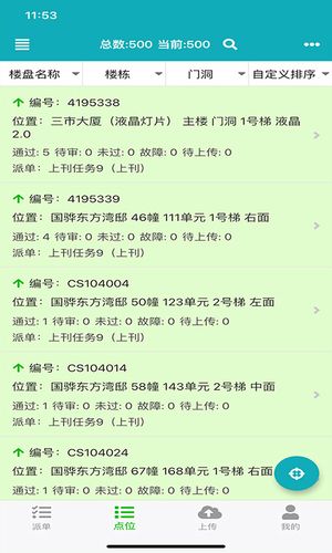 零号厨房 v5.1.6 安卓版软件封面