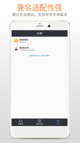 天天复读机软件 v1.6.2 安卓版软件封面
