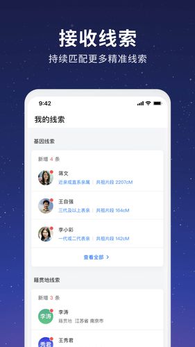 23魔方寻亲app v1.8.0 安卓版软件封面