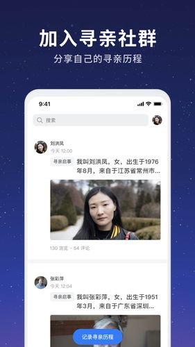23魔方寻亲app v1.8.0 安卓版软件封面