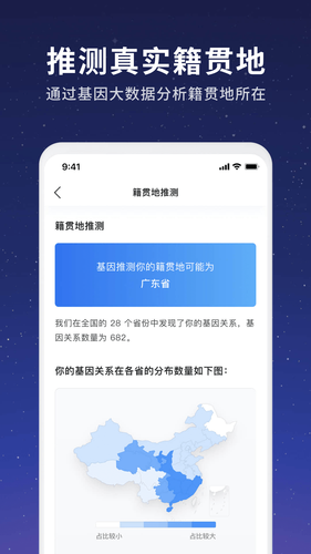 23魔方寻亲app v1.8.0 安卓版软件封面