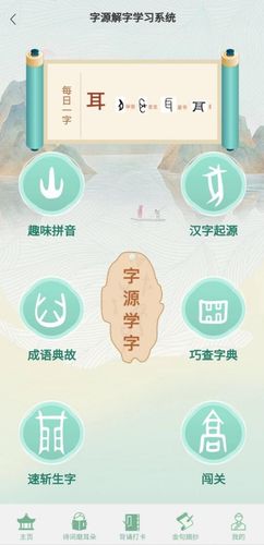 少年悟软件封面