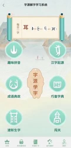 少年悟软件封面