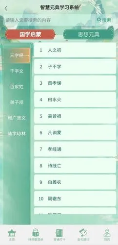 少年悟软件封面