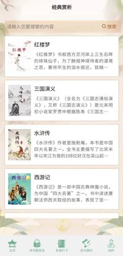 少年悟软件封面