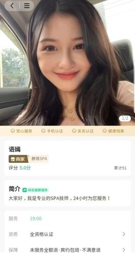 东桃到家软件封面