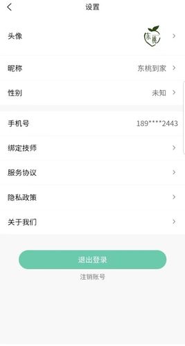 东桃到家软件封面