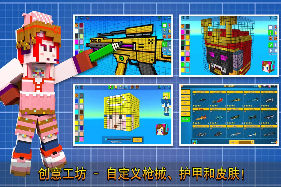 像素射击软件封面