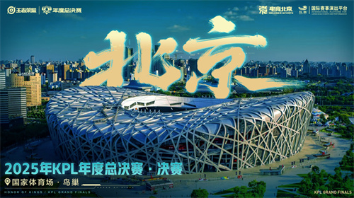 国民IP再出王炸，《王者荣耀》再次验证了：流水的游戏，铁打的王者