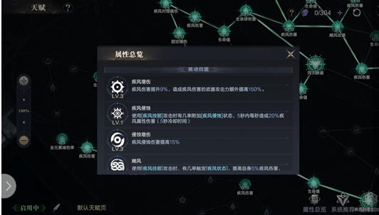 黑暗之潮天赋点怎么加
