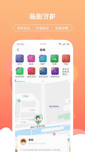 千位守护寻人软件封面