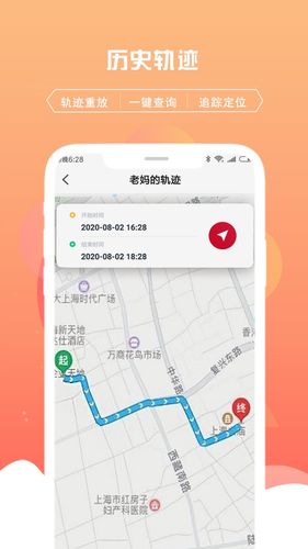 千位守护寻人软件封面