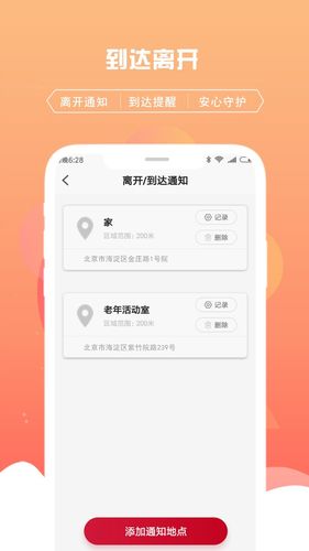 千位守护寻人软件封面