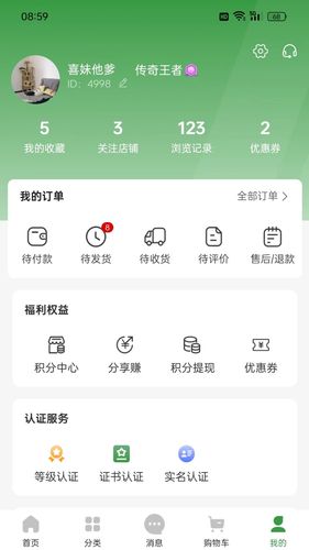 智慧青蛙软件封面