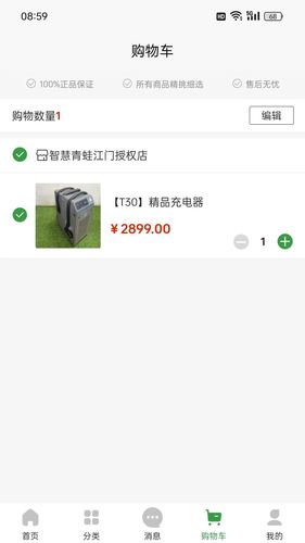 智慧青蛙软件封面