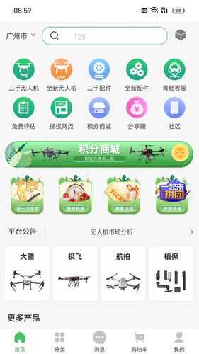 智慧青蛙软件封面