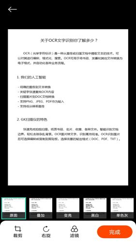 青蛙扫描软件封面