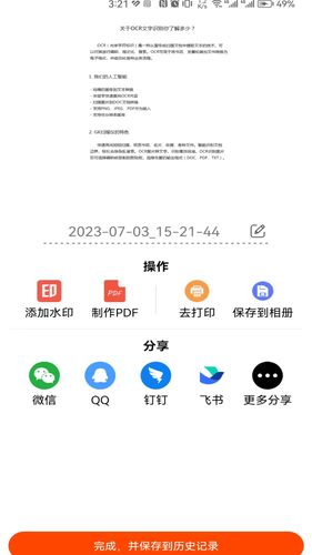 青蛙扫描软件封面