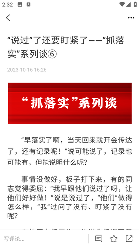 掌上江夏第2张手机截图