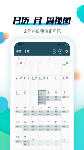 青蛙Todo软件封面
