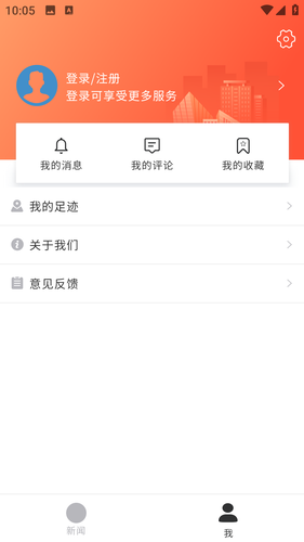 掌上江夏第3张手机截图